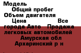  › Модель ­ Volkswagen Caravelle › Общий пробег ­ 225 › Объем двигателя ­ 2 000 › Цена ­ 1 150 000 - Все города Авто » Продажа легковых автомобилей   . Амурская обл.,Архаринский р-н